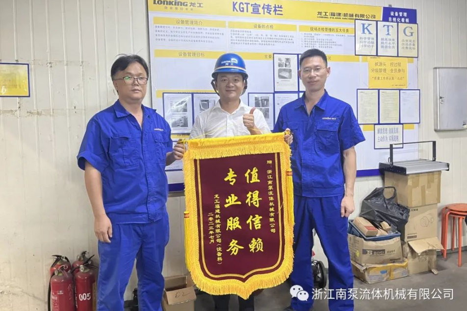 專業(yè)服務(wù)，值得信賴-福建龍工機(jī)械