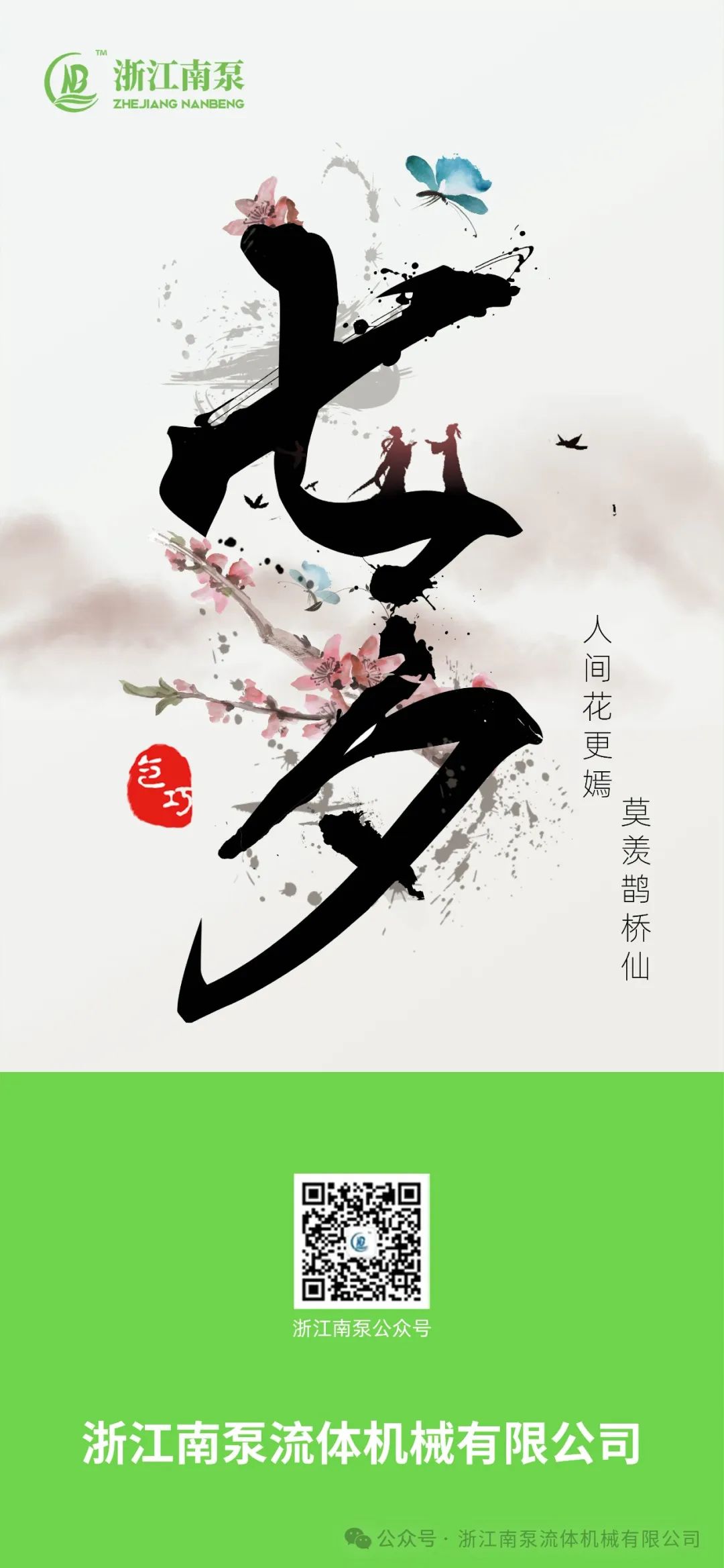 七夕快樂